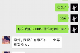 中卫要账公司更多成功案例详情